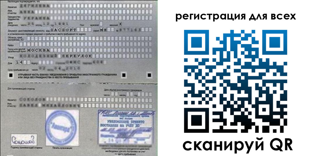 временная регистрация в квартире в Барыше