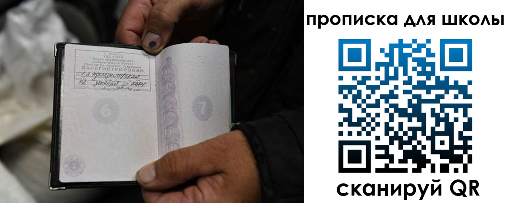 купить прописку в Барыше