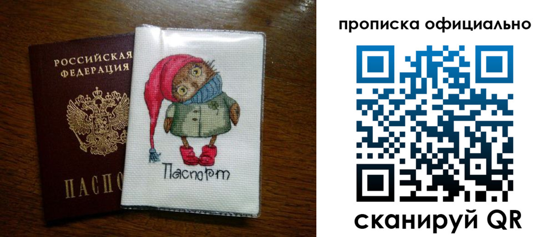 временная регистрация надежно в Барыше