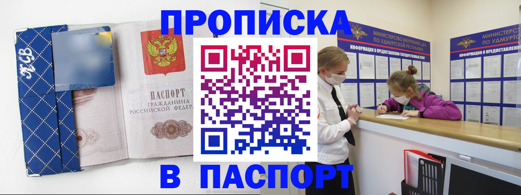 временная регистрация в Барыше