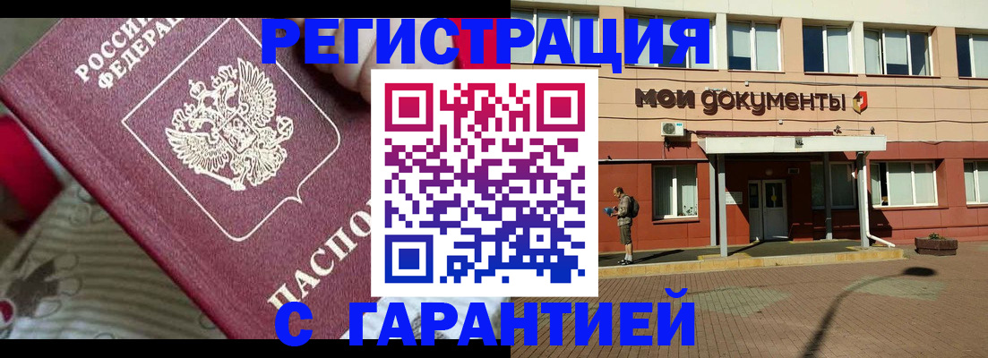 прописка для школы в Барыше