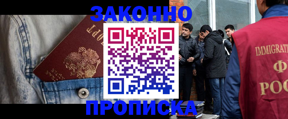 прописка для школы в Барыше