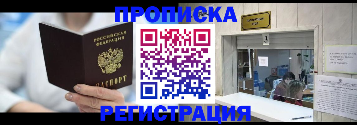 найти адрес прописки в Барыше