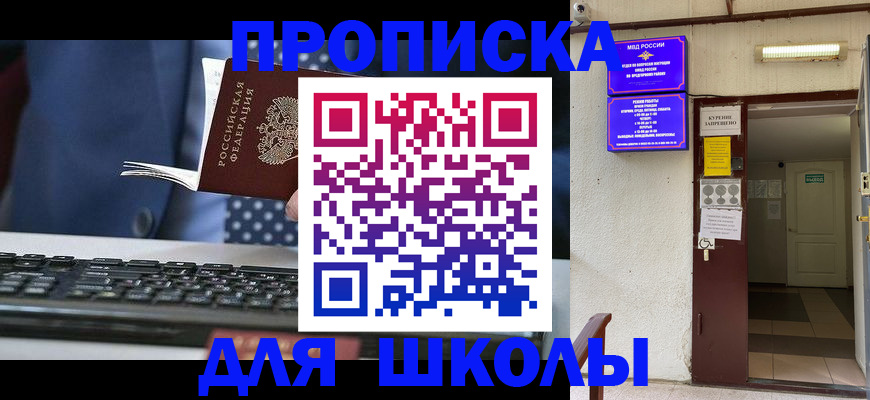 временная регистрация в Барыше